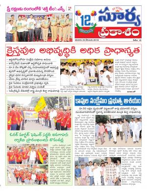 Sunday 23 December, 2018