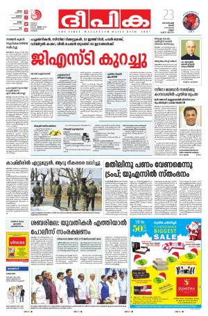 Deepika 23 December 2018