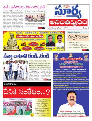 Sunday 23 December, 2018