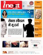 Dehradun Hindi ePaper, Dehradun Hindi Newspaper - InextLive