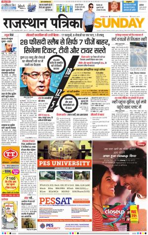 Bharatpur City Rajasthan Patrika