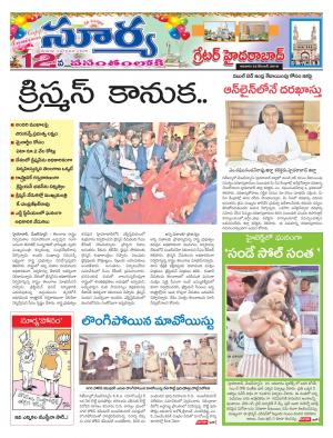 Sunday 23 December, 2018