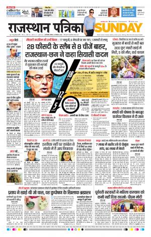 delhi edition paper