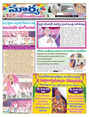 Sunday 23 December, 2018