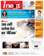 Bareilly Hindi ePaper, Bareilly Hindi Newspaper - InextLive