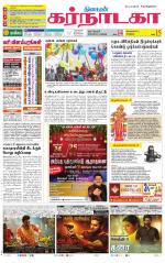 Bangalore Supplement