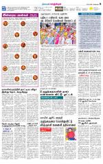 Kanchipuram-Chennai Supplement