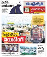 Nagarkurnool District