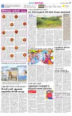 Tiruvellore-Chennai Supplement