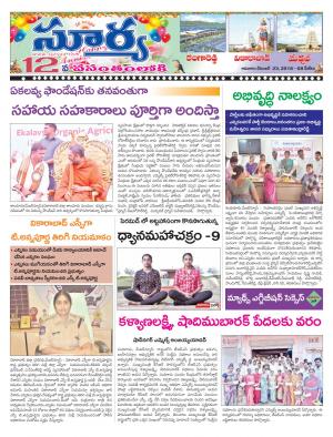 Sunday 23 December, 2018