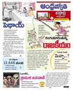 BHADRADRI KOTHAGUDEM