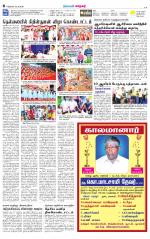 Nellai City-Tirunelveli Supplement