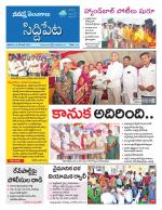 Siddipet