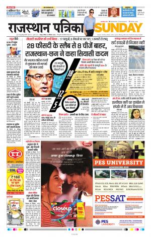 Rajasthan Patrika Jaipur