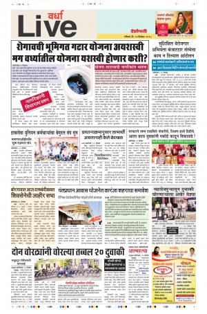 23 Dec Wardha Live