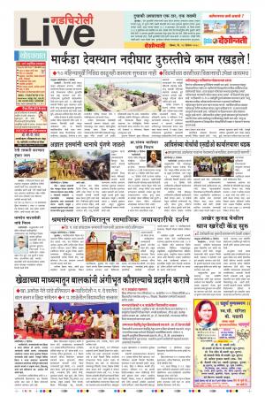 23 Dec Gadchiroli Live