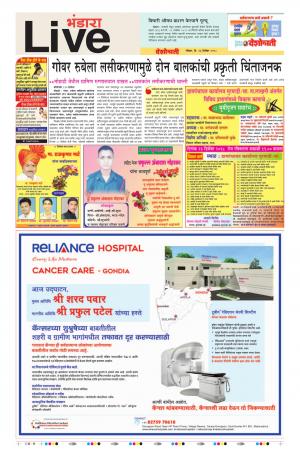 23 Dec Bhandara Live