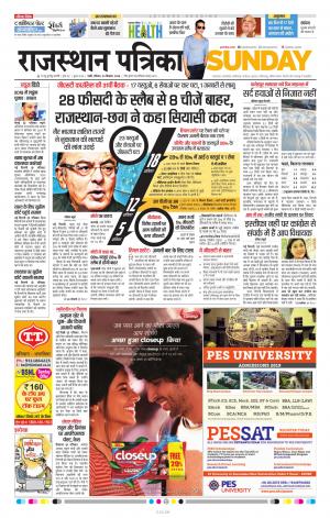 Rajasthan Patrika Pali