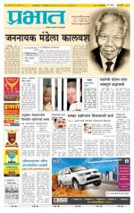 पुणे शहर आवृत्ती