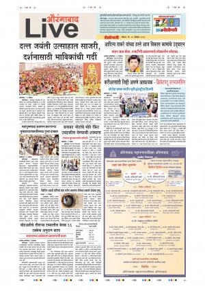 23 Dec Aurangabad Live