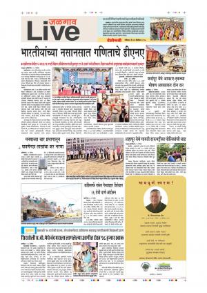 23 Dec Jalgaon Live