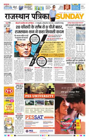 Alwar City Rajasthan Patrika