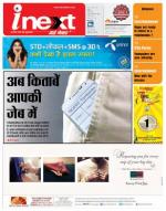 Agra Hindi ePaper, Agra Hindi Newspaper – InextLive
