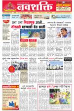 Navshakti Epaper