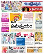 West Godavari District