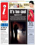 Prayagraj Hindi ePaper, Allahabad Hindi Newspaper - InextLive