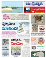 East Godavari District