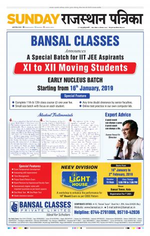 Kota Raj. Patrika Epaper