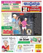 Jayashankar Bhupalpally