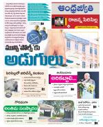 Rajanna Sircilla District