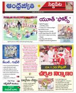 Siddipet District