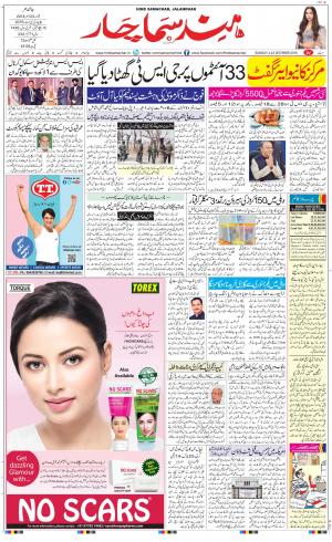 The Daily Hindsamachar Main 