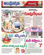 Kamareddy District