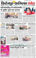 Firozpur / Fazilka Savera