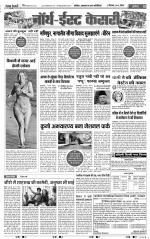 North East Main - Punjab Kesari