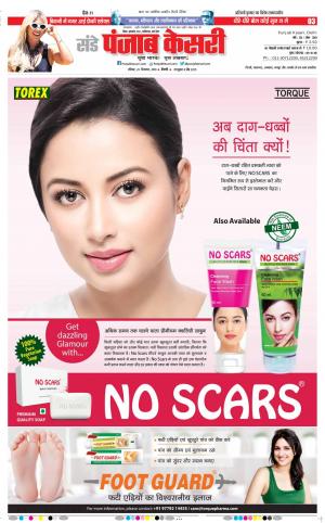 23-12-2018 Punjab Kesari Madhya Pradesh Main