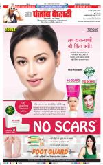 Lucknow - Punjab Kesari