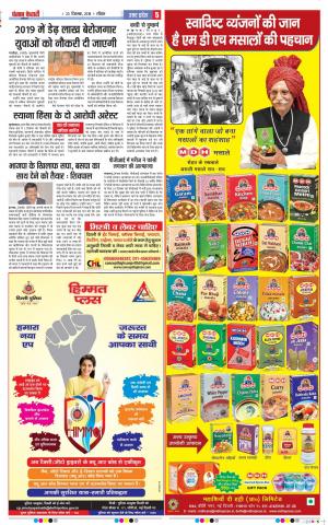 Bulndsahar - Punjab Kesari