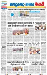 Bahadurgarh - Punjab Kesari