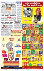 Agra - Punjab Kesari