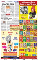 Muzzafar Nagar - Punjab Kesari