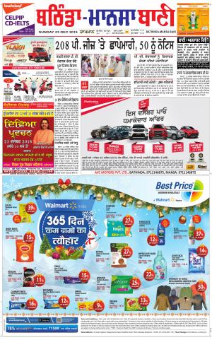  Bhantinda - Mansa Bani