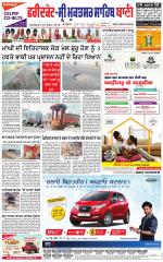 Faridkot - Sri Muktsar Sahib Bani