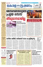 Keralabhooshanam (Malabar Edition)