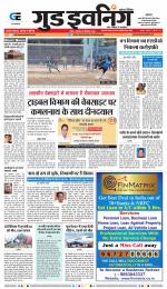 GOOD EVENING CITY INDORE