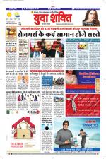 युवाशक्ति